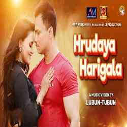 Hrudaya Harigala